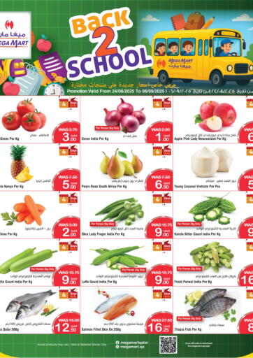 Back To School من ميغا مارت